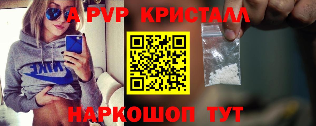 Светлоград  A PVP  Alpha PVP СК КРИС  A PVP Crystall  где купить наркоту  APVP Соль  Вход с VPN 