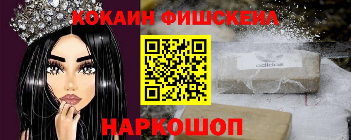 Cocaine VHQ Светлоград