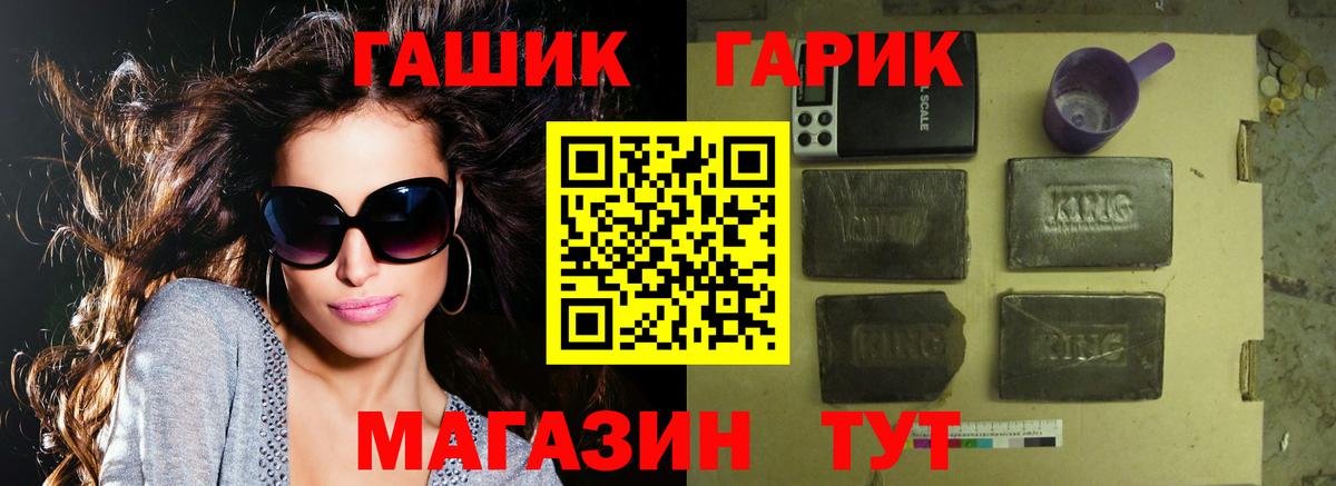 ГАШ 40% ТГК Светлоград