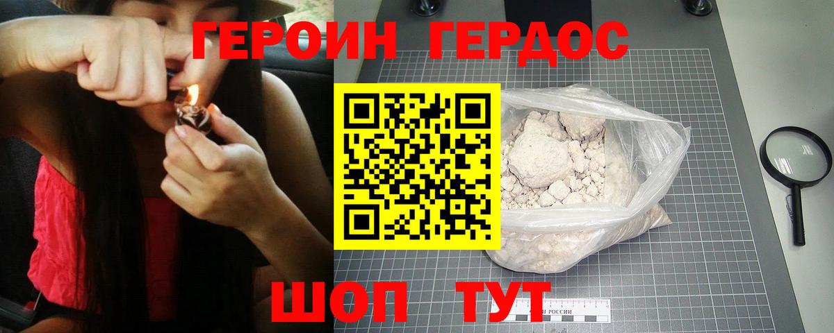 Героин Афган  Вход с VPN  Светлоград 