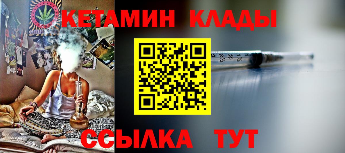 Светлоград  Кетамин VHQ  Вход с VPN 