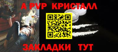 стафф Рыбинск