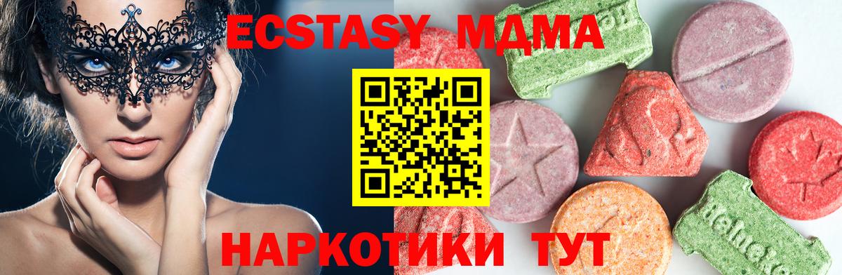 Светлоград  МДМА кристаллы  MDMA кристаллы  Вход с VPN 