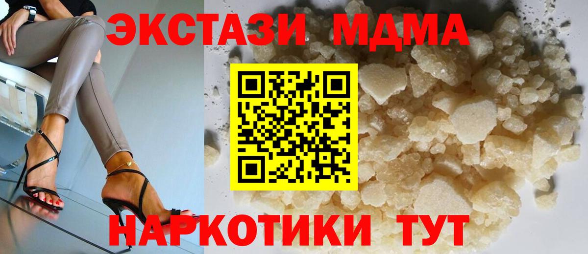 MDMA VHQ Светлоград
