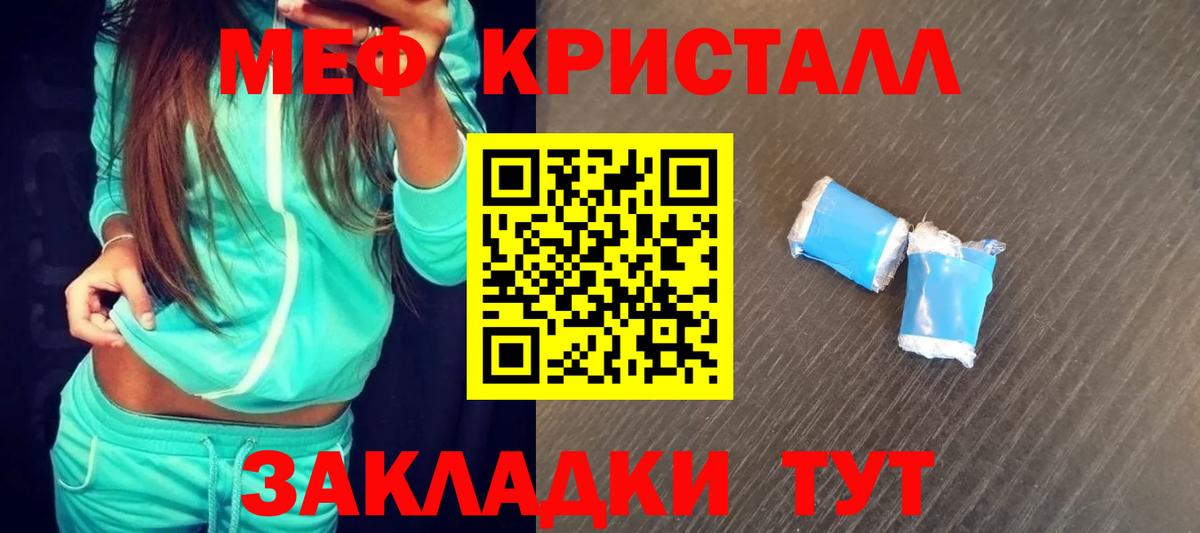 Мефедрон Светлоград