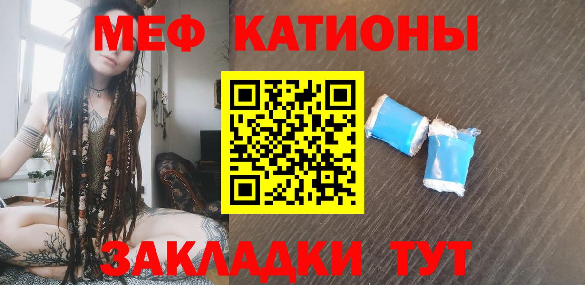 Светлоград  мега ССЫЛКА  Вход с VPN  Меф  Меф кристаллы  МЕФ мяу мяу 