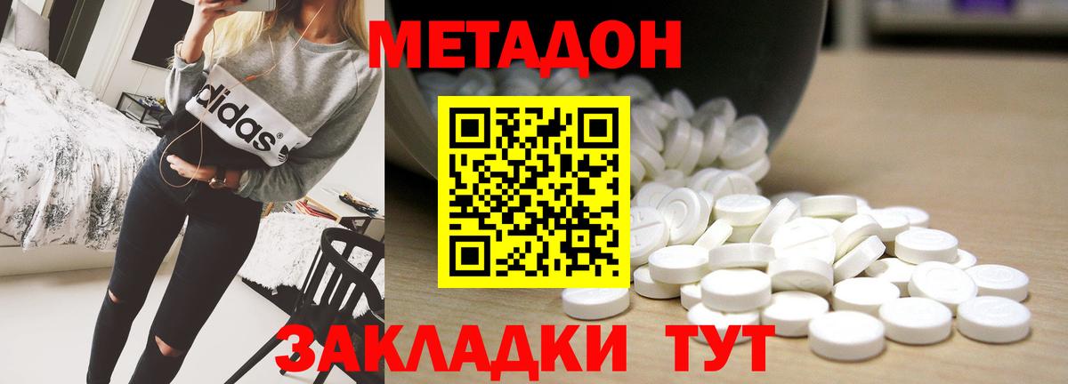 МЕТАДОН белоснежный Светлоград