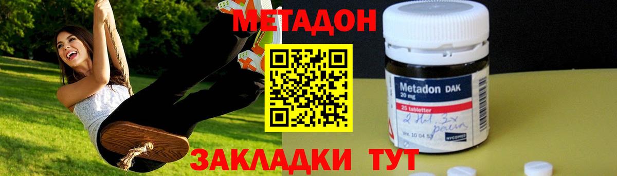 МЕТАДОН мёд  дарк нет какой сайт  Метадон кристалл  Светлоград  Вход с VPN 