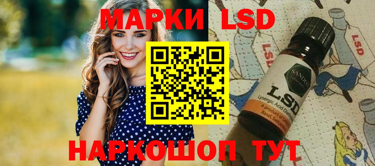 Марки 25I-NBOMe 1,8мг Светлоград