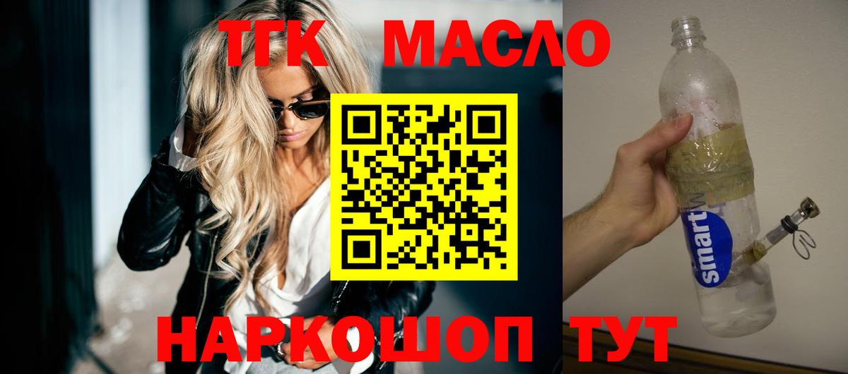 гидра ссылка  Вход с VPN  ТГК THC oil  Светлоград  ТГК гашишное масло 