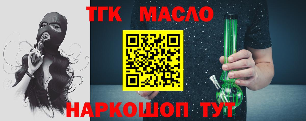 Дистиллят ТГК жижа Светлоград